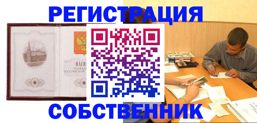 временная регистрация в Мамадыше