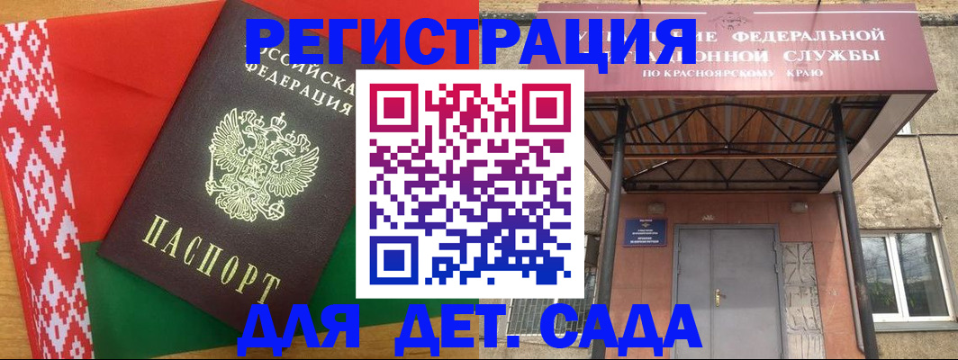 прописка ребенка в Мамадыше