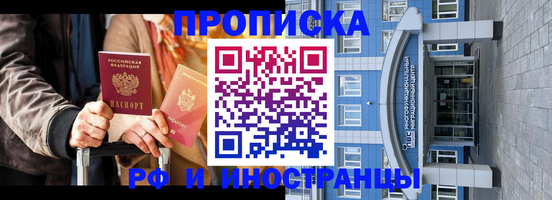временная регистрация купить в Мамадыше