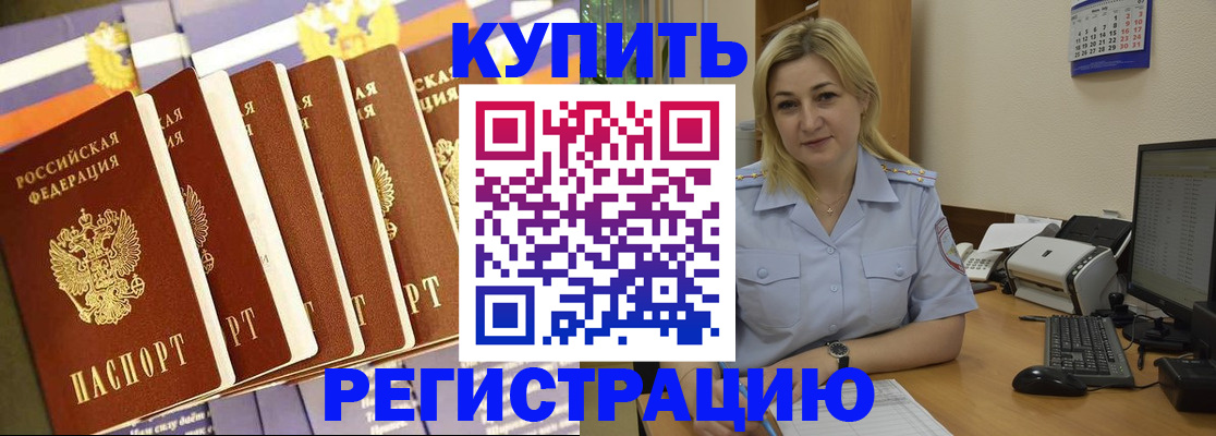 временная регистрация в квартире в Мамадыше