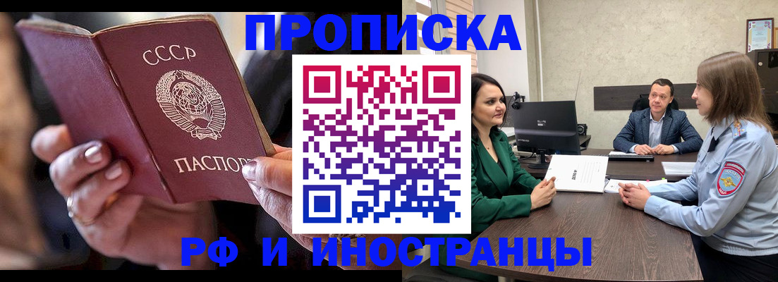 временная регистрация в Мамадыше